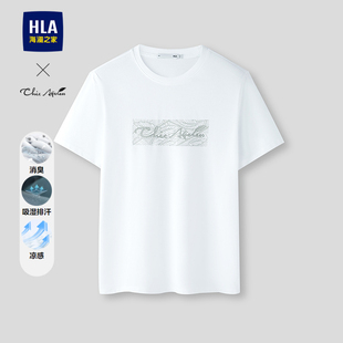 HLA/海澜之家轻商务Chic Ageless短T26春夏新吸湿排汗凉感短袖男