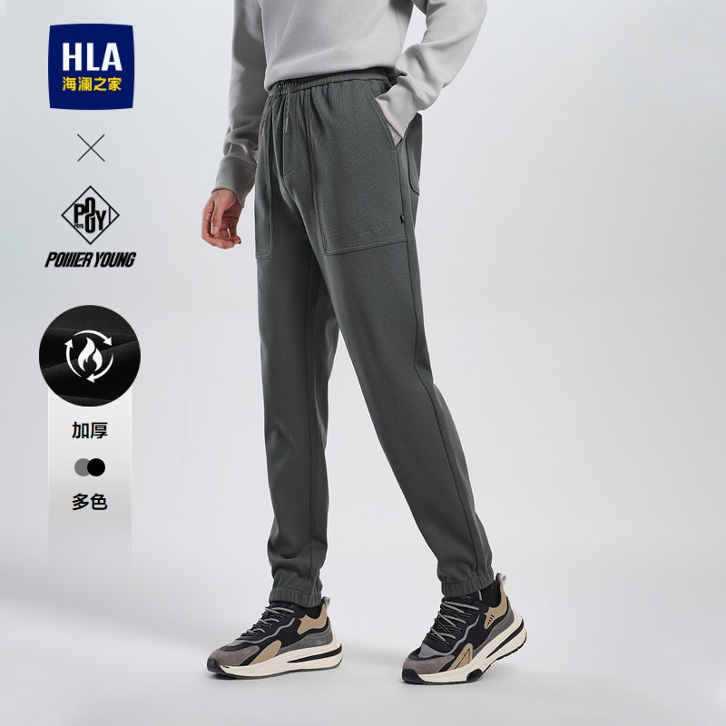 HLA/海澜之家POWER YOUNG加厚绒感休闲裤24秋冬季新款抽绳卫裤男,男装,卫裤,淘宝优惠券,粉丝福利购,淘宝优惠卷