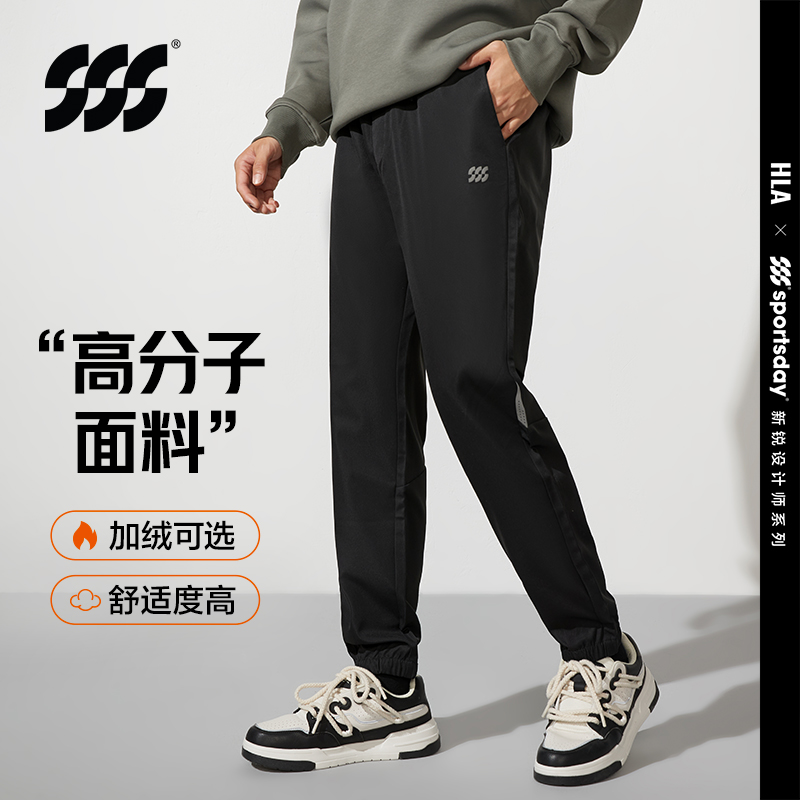 HLA/海澜之家运动户外休闲裤秋冬季新款直筒印花加绒加厚裤子男士