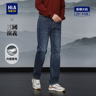 子男 25秋冬新保暖磨毛弹力直筒裤 HLA 海澜之家三国演义猫须牛仔裤