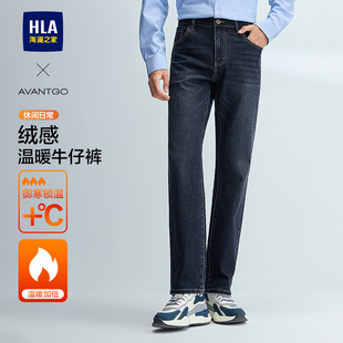 男 25秋冬新休闲微弹直筒裤 HLA 海澜之家轻商务加绒加厚猫须牛仔裤