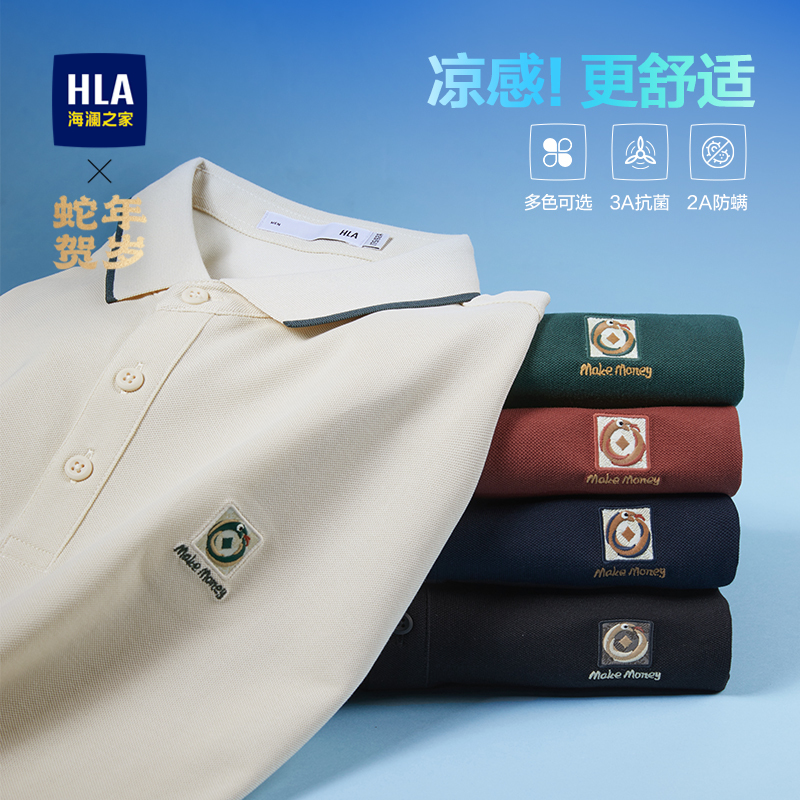 海澜之家蛇年贺岁凉感短袖POLO衫