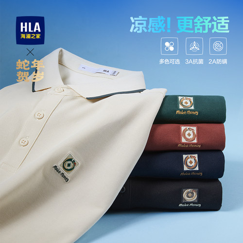 海澜之家蛇年贺岁凉感短袖POLO衫
