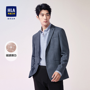 HLA/海澜之家绒感弹力休闲西服2023秋季新款经典平驳领外套男