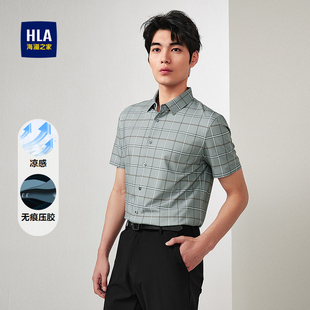 26春夏新尖领凉感商务衬衣男 针织衬衫 HLA 海澜之家无痕压胶短袖