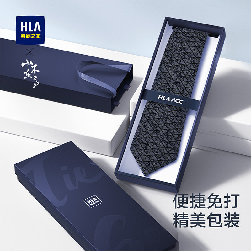 HLA/海澜之家男士领带桑蚕丝免打拉链款商务休闲西装配饰方便快捷