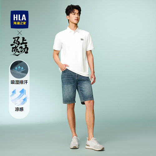 海澜之家凉感刺绣短袖POLO衫男装