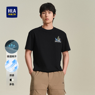 HLA T恤春夏凉感透气度假风休闲上衣男 海澜之家吸湿排汗圆领短袖