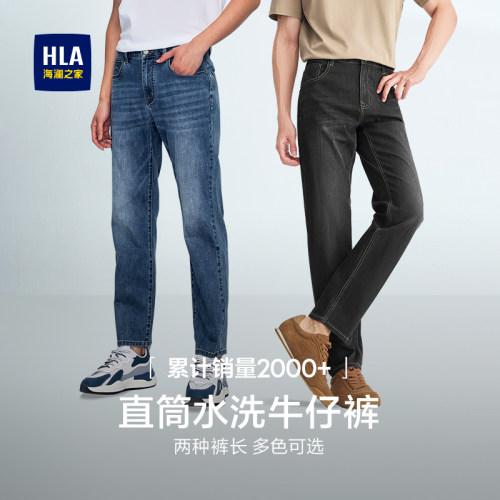海澜之家中腰轻薄九分牛仔裤