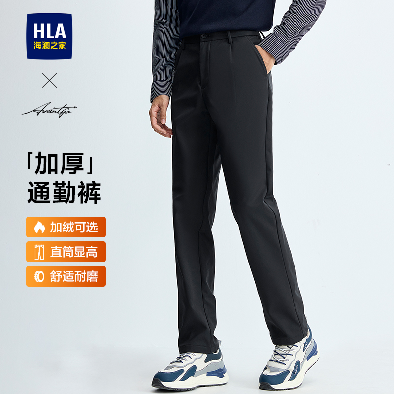 海澜之家商务通勤顺滑休闲裤