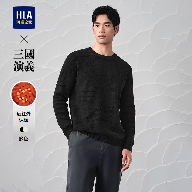 海澜之家三国演义远红外针织衫男