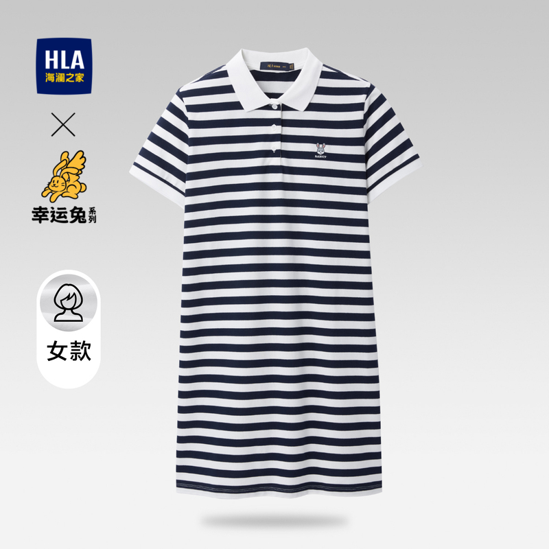 HLA/海澜之家幸运兔系列POLO裙23春夏新款卡通刺绣翻领条纹短袖女