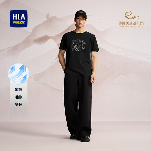 海澜之家凉感透气舒适短袖T恤男