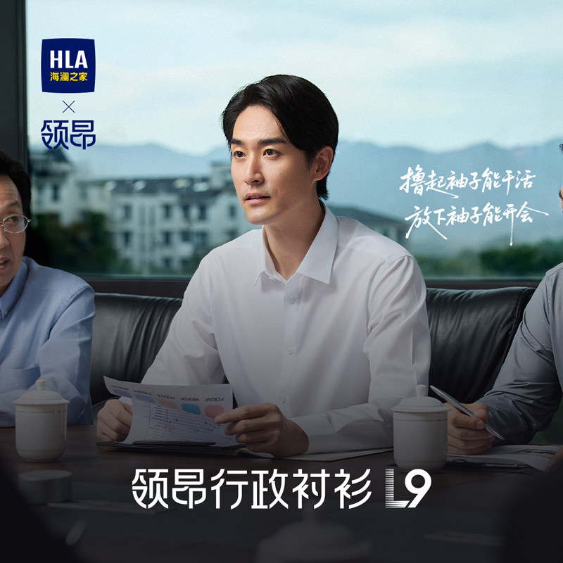 【DP免烫】海澜之家领昂商务行政白衬衫春秋新230支纯棉衬衣男装