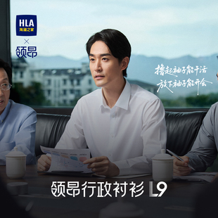 春秋新230支纯棉衬衣男装 海澜之家领昂商务行政白衬衫 DP免烫