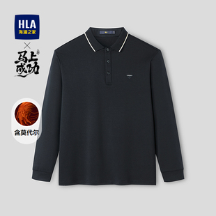 26春夏新小马硅胶小标翻领上衣男 POLO衫 HLA 海澜之家含莫代尔长袖
