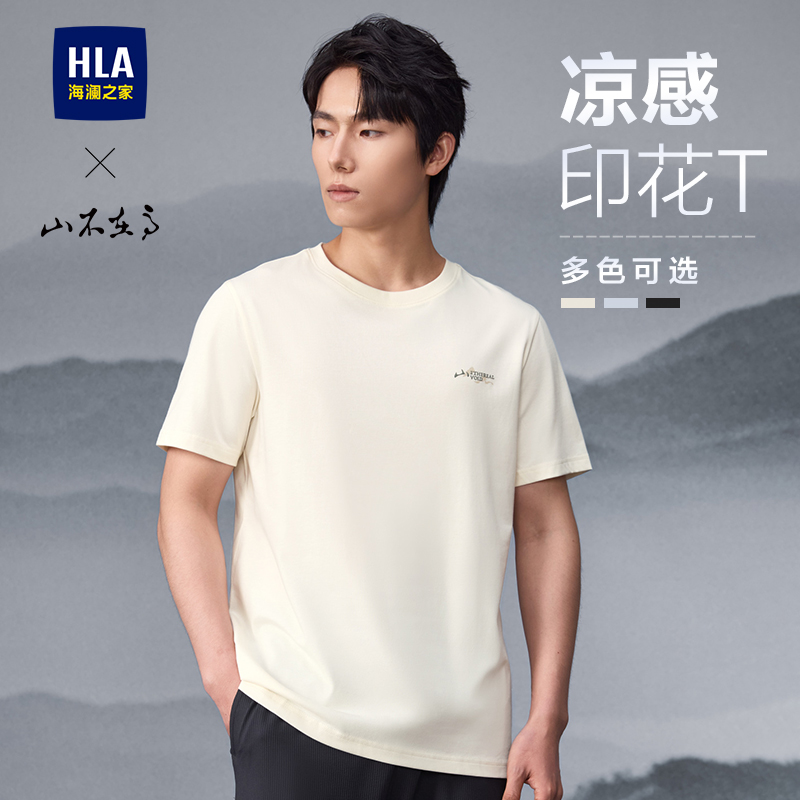 海澜之家圆领凉感印花短袖T恤男