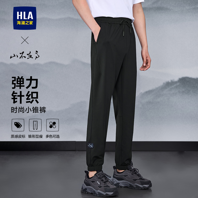 海澜之家山不在高时尚卫裤子男士