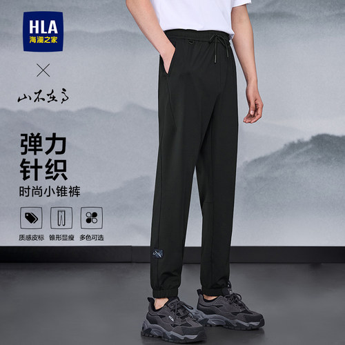 海澜之家山不在高时尚卫裤子男士