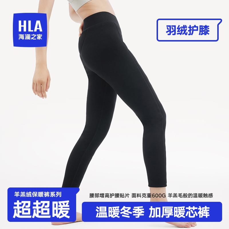 海澜之家羊羔绒大羽绒贴片保暖裤