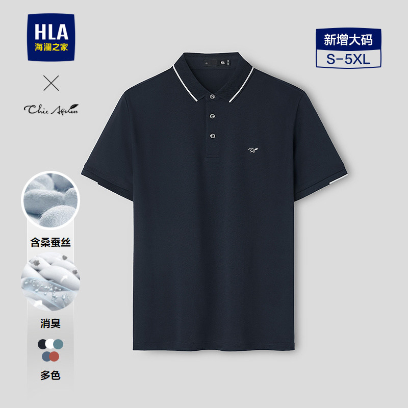 海澜之家轻商务Chic Ageless撞色领短袖POLO衫26春夏新含桑蚕丝男
