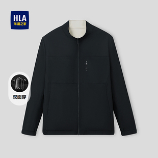 双面穿撞色拉链休闲外套男 立领夹克2026春夏新款 HLA 海澜之家时尚