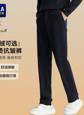 【加绒加厚可选】海澜之家轻商务直筒长裤25秋冬季新款休闲裤男士