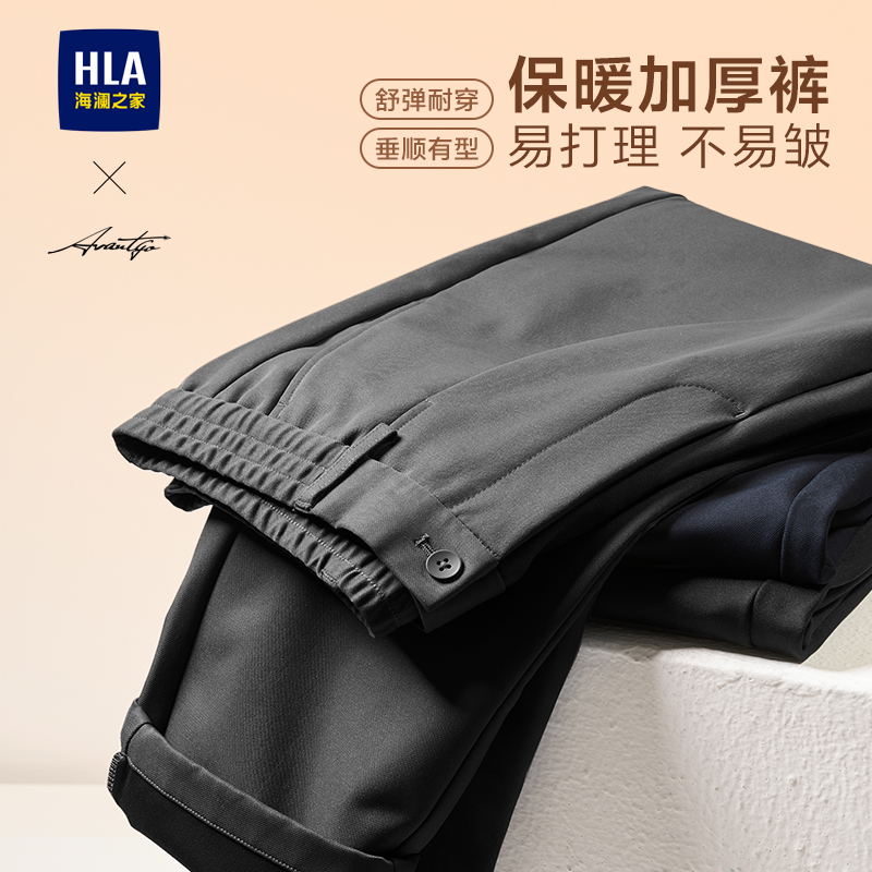 海澜之家商务舒适保暖加厚休闲裤