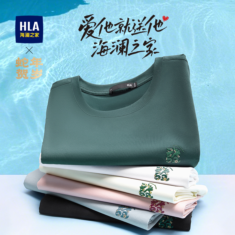 海澜之家蛇年贺岁系列凉感T恤