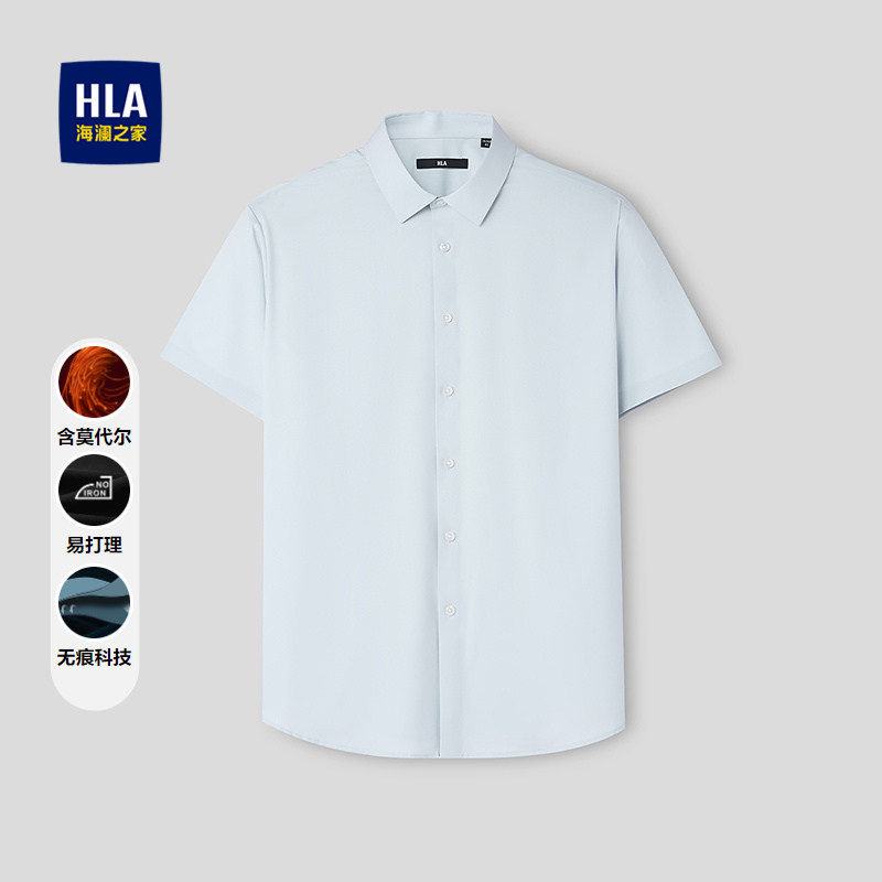 HLA/海澜之家无痕科技易打理短袖休闲衬衫26春夏新含莫代尔短衬