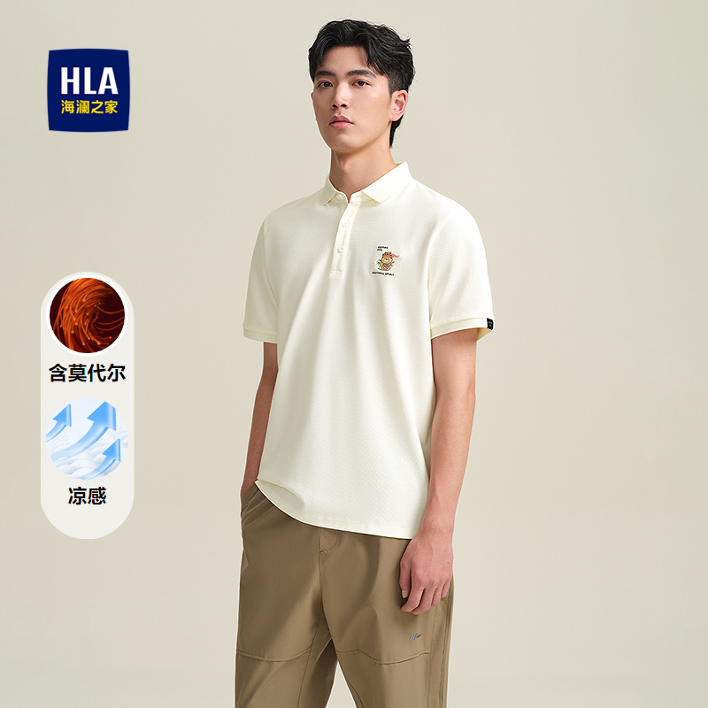 海澜之家刺绣凉感舒适短袖POLO衫