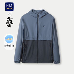 HLA/海澜之家龙腾九州IP系列夹克24春夏新款轻薄弹力防晒衣外套男