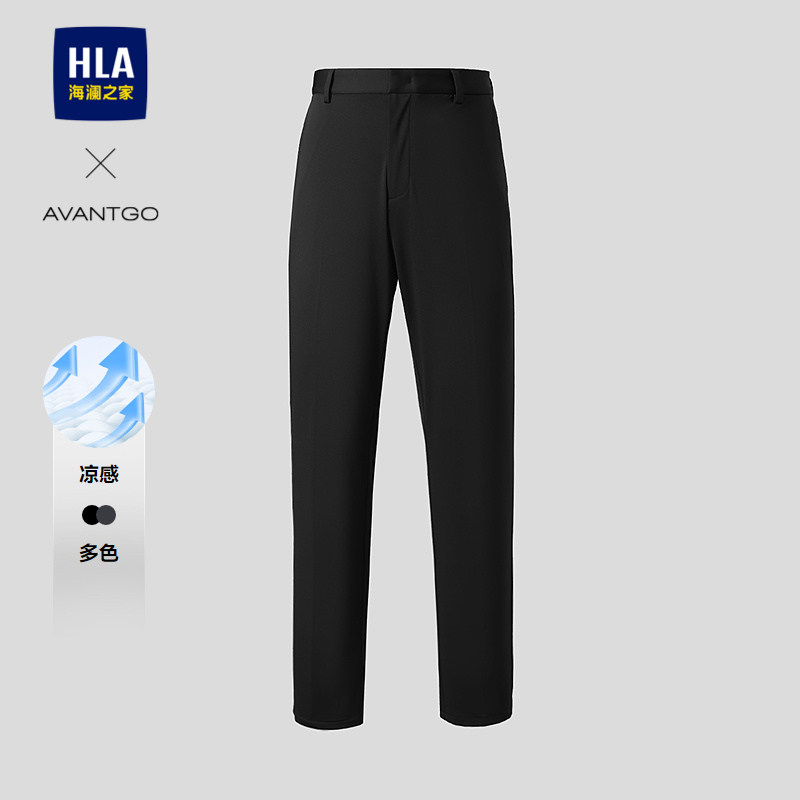 HLA/海澜之家轻商务经典系列西裤26春夏新凉感通勤修身弹力裤子