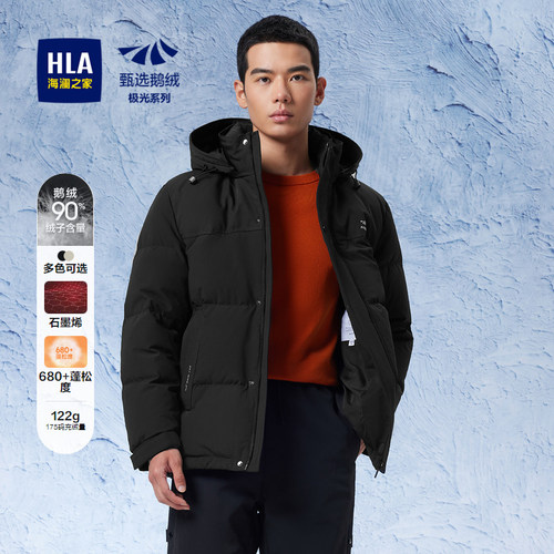 海澜之家极光鹅绒石墨烯羽绒服男