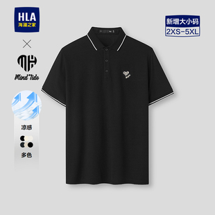 大码 HLA 2026春夏新款 POLO衫 凉感微弹T恤男 海澜之家亦心即为短袖