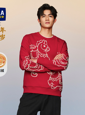 【新年战袍】海澜之家董事长推荐马年本命年26春智慧绒011A卫衣男