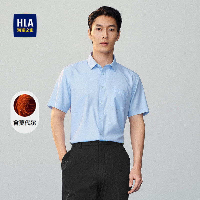 HLA/海澜之家胸前口袋短袖正装衬衫春夏商务通勤纯色衬衣男