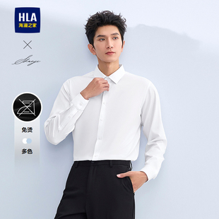 HLA/海澜之家轻商务衫及免烫长袖正装白衬衫26新通勤面试衬衣男装
