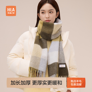 HLA/海澜之家羊毛围巾女披肩秋冬214情人节礼物时尚韩系礼盒装