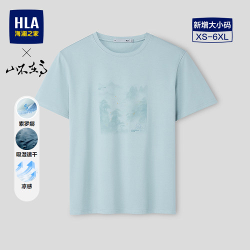 海澜之家山不在高系列短袖T恤男