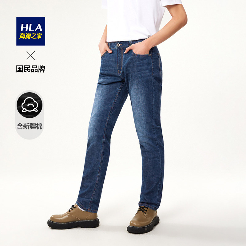 HLA/海澜之家新疆棉直筒牛仔裤男2022春秋简约大方中国棉花长裤男