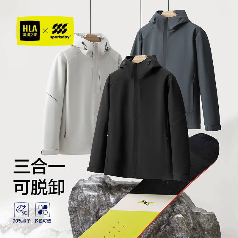 海澜之家保暖鸭绒一衣多穿羽绒服