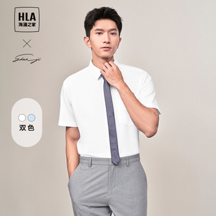 正装 HLA 及系列短袖 24春夏胸前口袋衬衣男 海澜之家轻商务衫 白衬衫