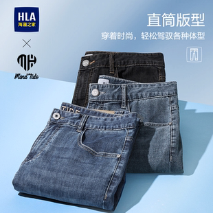 休闲裤 HLA 新款 26春夏季 子男 海澜之家亦心即为水洗猫须直筒牛仔裤