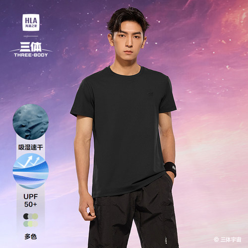 海澜之家吸湿速干防晒短袖T恤