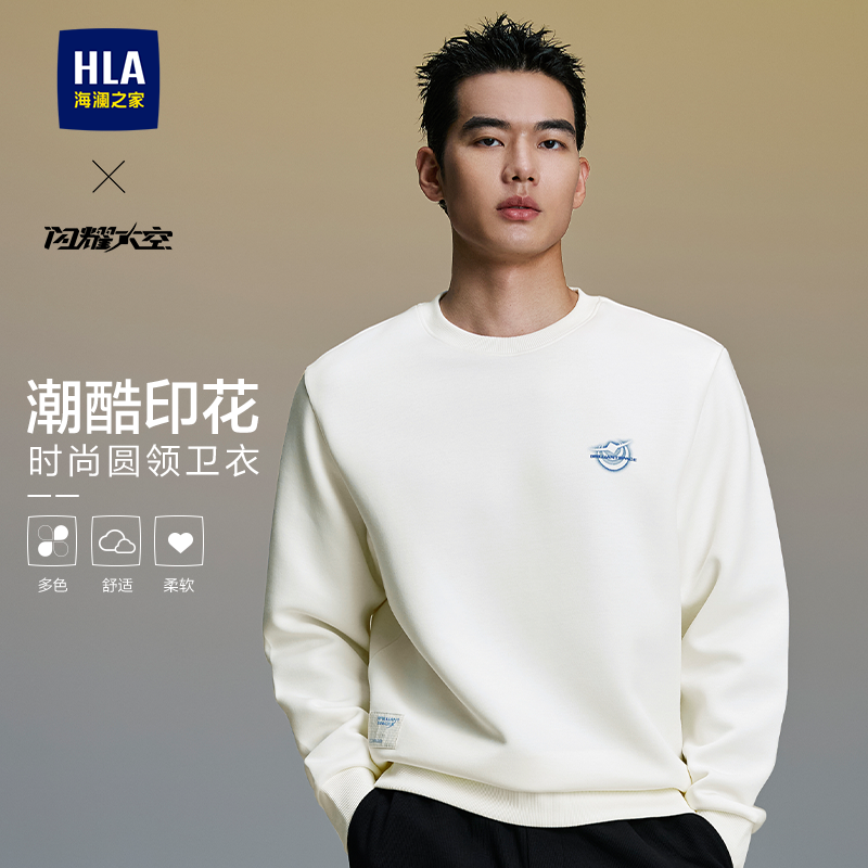 海澜之家圆领印花时尚长袖卫衣