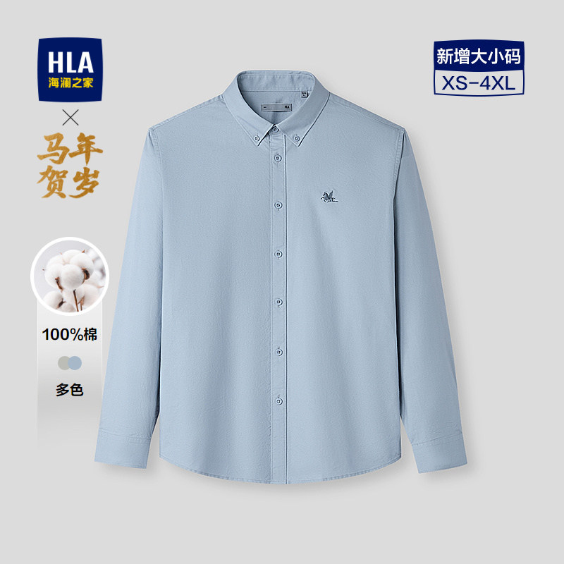 HLA/海澜之家马年贺岁纯棉长袖休闲外套衬衫26春新刺绣时尚衬衣男,男装,衬衫,淘宝优惠券,粉丝福利购,淘宝优惠卷