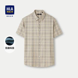 海澜之家方领短袖 2024春夏新款 休闲衬衫 HLA 提花无痕科技衬衣男士