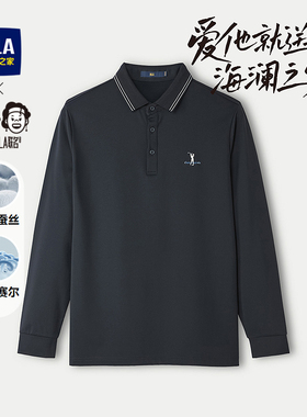 HLA/海澜之家艺术家ZOLA联名POLO衫春夏含桑蚕丝翻领长袖男