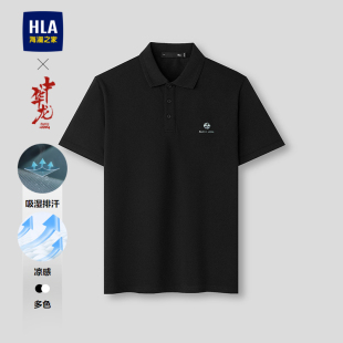 吸湿排汗微弹T恤男 POLO2026春夏新款 HLA 海澜之家中华龙凉感短袖